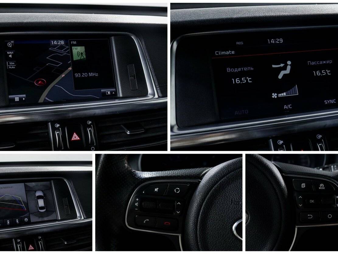 Б/У Киа Оптима 2016 года. Фото: #14